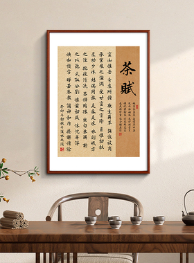 定风波陋室铭书法字画