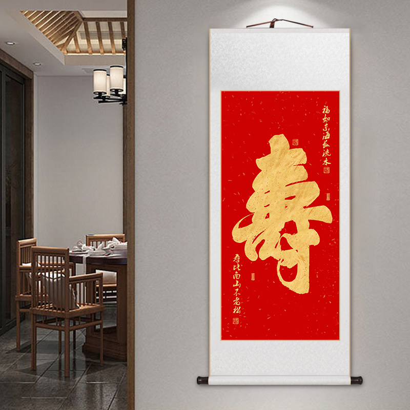 百寿图卷轴挂画寿字画书房茶室玄关画送老人长辈大寿贺寿送礼礼物,淘宝优惠券,粉丝福利购,淘宝优惠卷