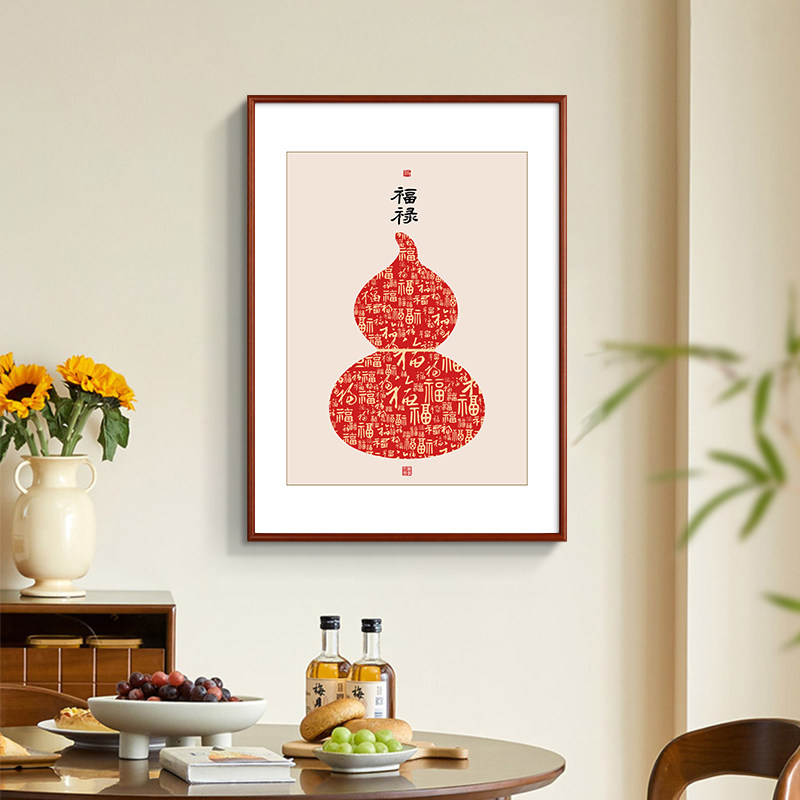 葫芦挂画新中式入户玄关装饰画客厅餐厅方画竖版过道福禄茶室壁画,淘宝优惠券,粉丝福利购,淘宝优惠卷