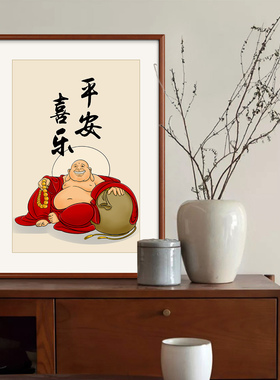 笑口常开弥勒佛装饰画禅意挂画
