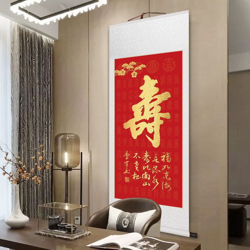 百寿图卷轴挂画寿字画书房茶室玄关画送老人长辈大寿贺寿送礼礼物,淘宝优惠券,粉丝福利购,淘宝优惠卷