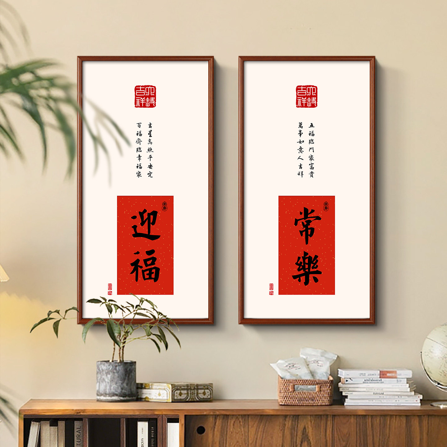 纳福欢喜如意喜乐字画装饰画新中式吉祥喜庆挂画客厅书房玄关壁画,淘宝优惠券,粉丝福利购,淘宝优惠卷