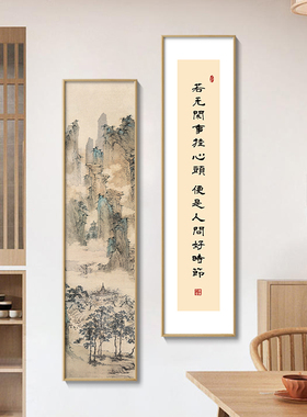 弘一法师书法禅意字画书房挂画
