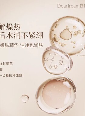 独特艾琳香氛沐浴慕斯氨基酸保湿