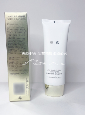 安婕妤臻美金纯洁面乳120ml