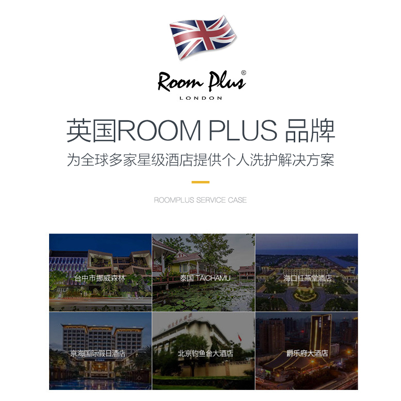 roomplus旅行装小样栀子花香沐浴露 roomplus洗发水