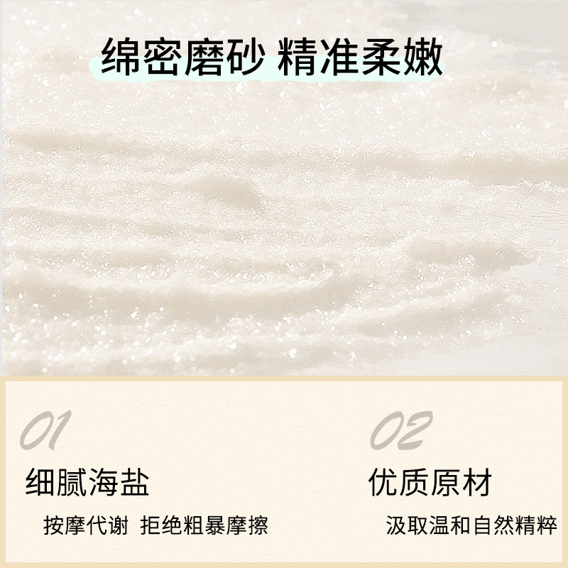 roomplus白栀子花磨砂膏女嫩白鸡皮 roomplus身体磨砂膏/去角质膏
