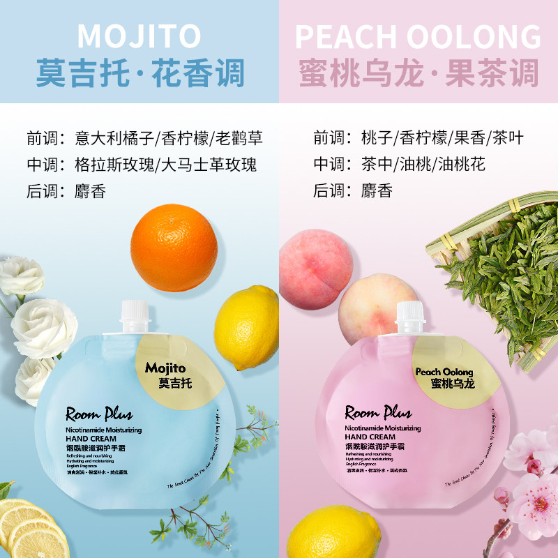 roomplus烟酰胺滋润补水不护手霜 roomplus护手霜