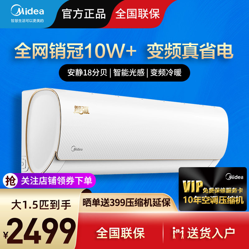 美的空调挂机大1匹变频冷暖两用 midea美的金宇空调