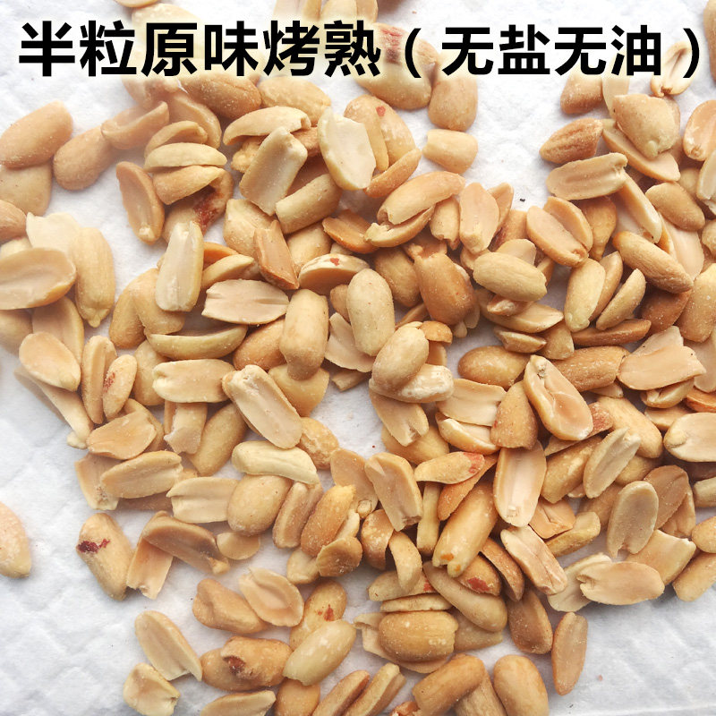 烤熟去皮原味脱皮烧仙草奶茶花生米 老巷门食品花生