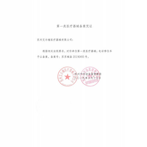 隆世洲电动爬楼轮椅自动可爬楼神器老人电动上下楼梯履带式爬楼机 - 图1