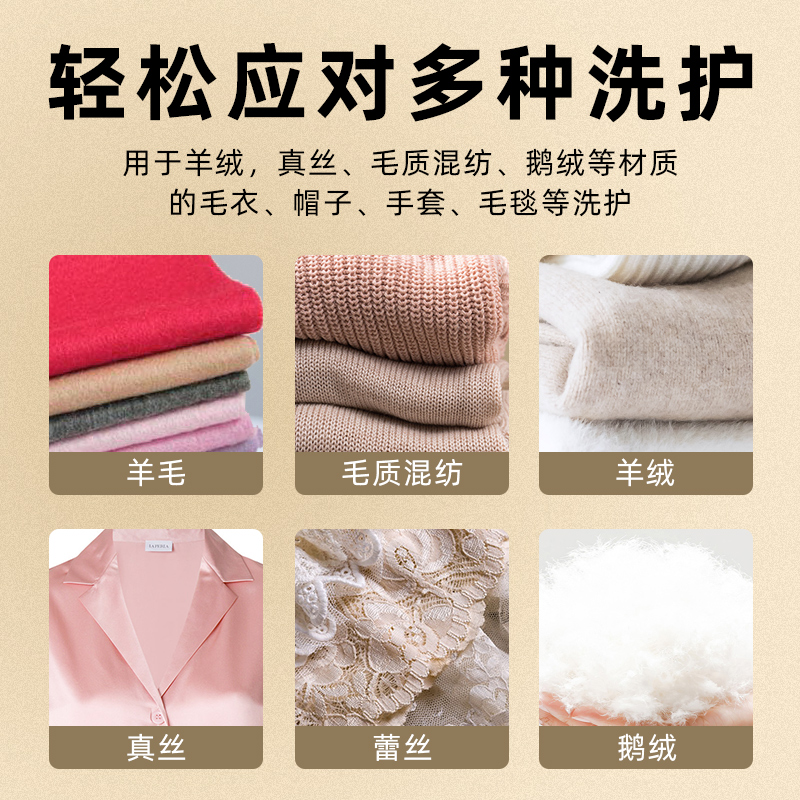 羊毛衫毛衣缩水还原恢复剂放大蓬松软化液羊绒毛呢衣服官方旗舰店 - 图2