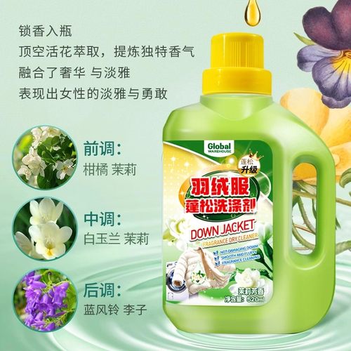 羽绒服蓬松洗涤剂洗衣机专用膨松清洗清洁剂去污渍神器官方旗舰店 - 图0