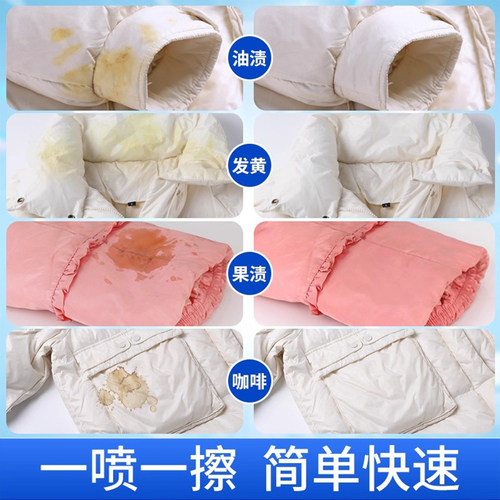 日本羽绒服清洗剂家用免水洗蓬松干洗清洁剂专用衣服油去污渍神器 - 图3