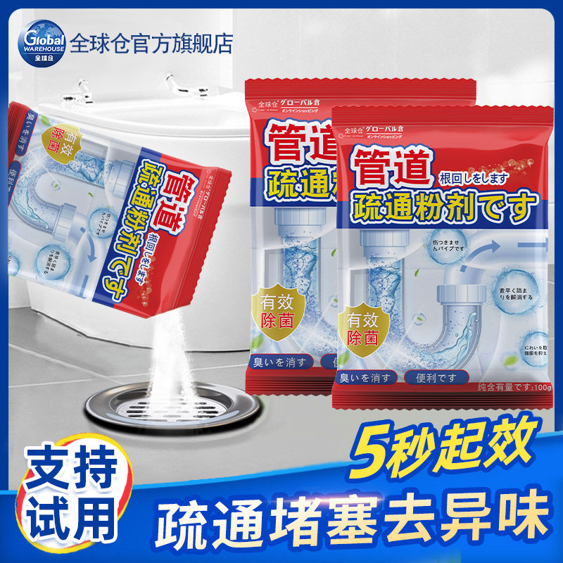 管道疏通剂强力溶解厨房油污快速通下水道泡泡粉厕所马桶堵塞神器,淘宝优惠券,粉丝福利购,淘宝优惠卷