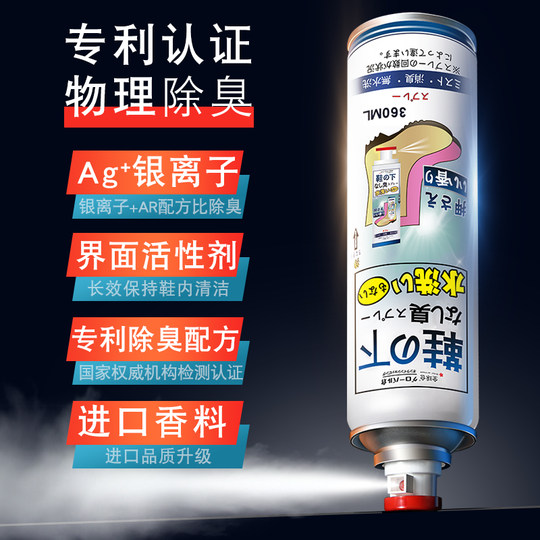 Sold 1300w+ all over the Internet丨Patented deodorization in global warehouses