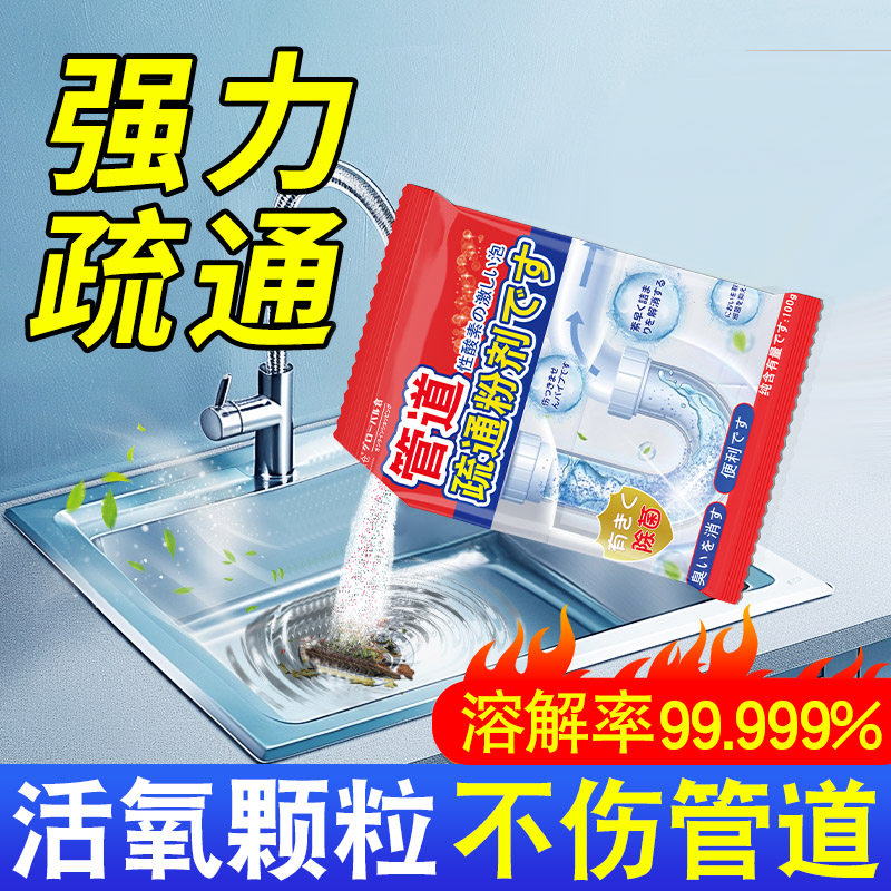 管道疏通剂强力溶解厨房油污快速通下水道泡泡粉厕所马桶堵塞神器,淘宝优惠券,粉丝福利购,淘宝优惠卷