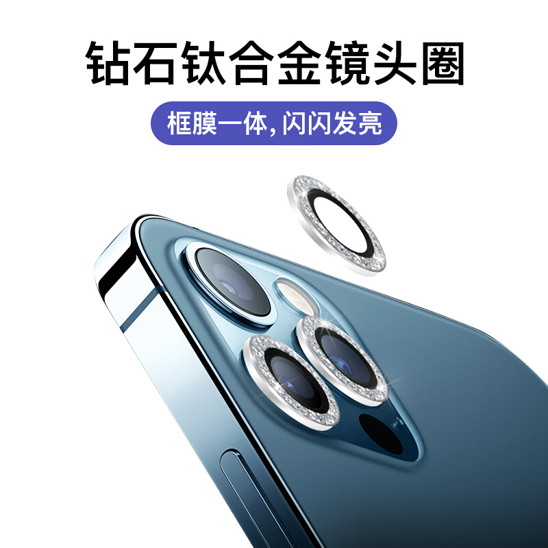 iphone14promax镜头膜苹果13pro手机相机保护圈全包镜头圈12摄像 - 图3