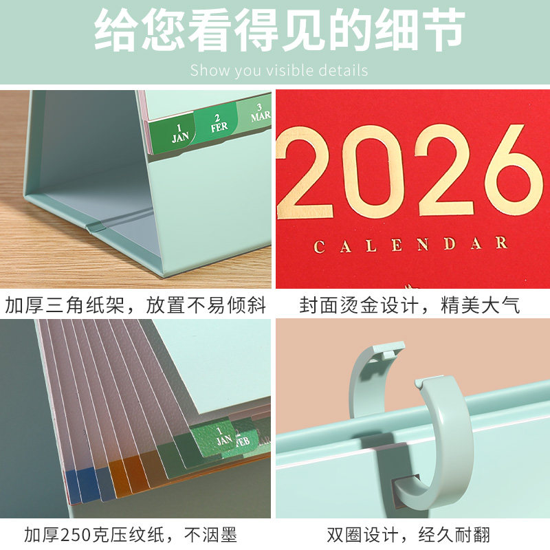 2026年新款日历新款小清新可爱卡通创意打卡双环台历简约桌面摆件2025年个性办公记事本自律记事可定制印logo,淘宝优惠券,粉丝福利购,淘宝优惠卷