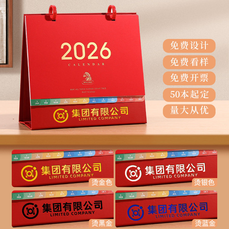 2026年新款日历新款小清新可爱卡通创意打卡双环台历简约桌面摆件2025年个性办公记事本自律记事可定制印logo,淘宝优惠券,粉丝福利购,淘宝优惠卷