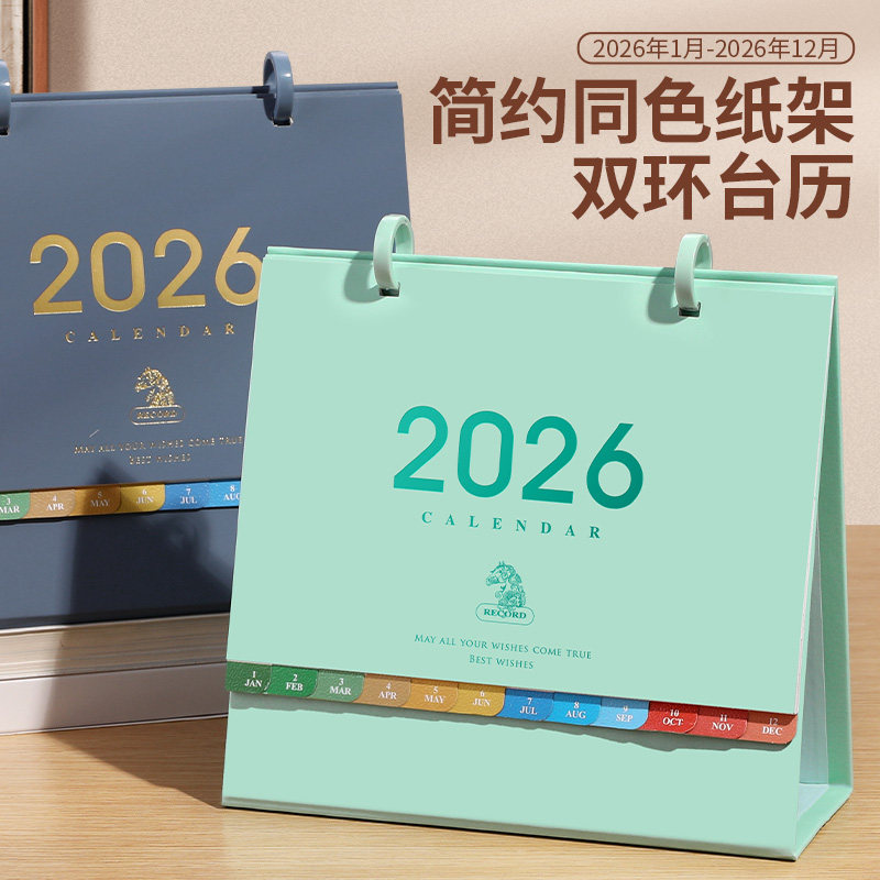 2026年新款日历新款小清新可爱卡通创意打卡双环台历简约桌面摆件2025年个性办公记事本自律记事可定制印logo,淘宝优惠券,粉丝福利购,淘宝优惠卷