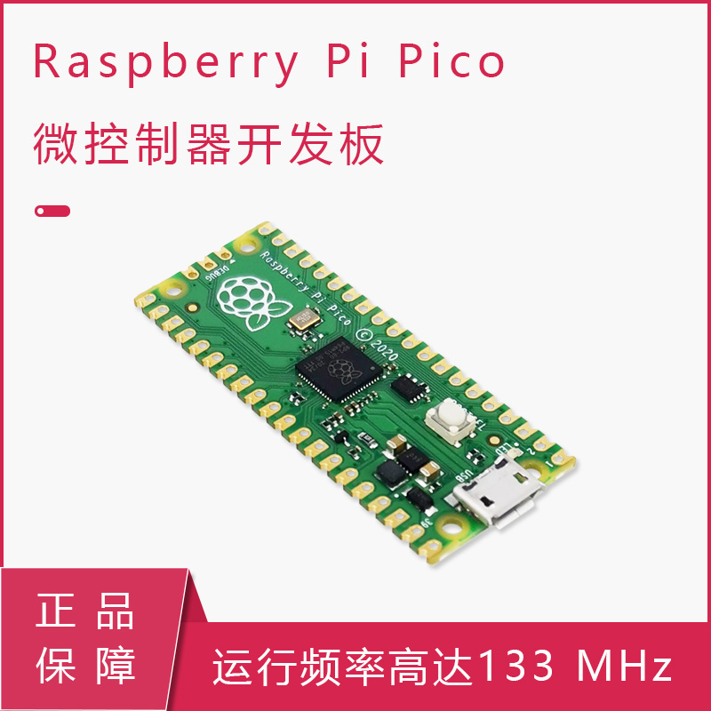 原装树莓派Pico W开发板WiFi Raspberry Pi H WH双核RP2040芯片-图1