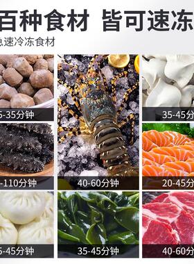 麦大厨商用速冻柜生胚包子饺子海鲜急冻柜速冻机零下40度冷冻冰箱