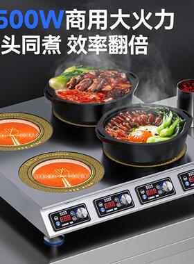 驰能商用电磁炉3500w大功率电陶炉三四六头麻辣烫双眼煲仔炉灶台
