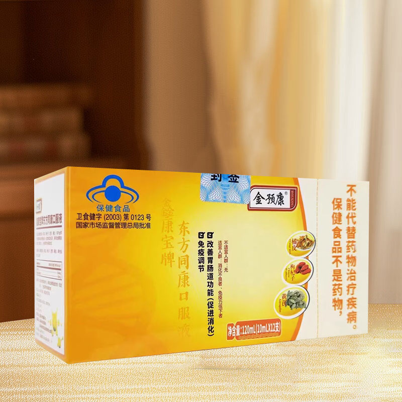 金预康鑫康宝牌东方同康口服液调节免疫改善肠道保障正品刮码发货