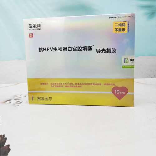 新款爱凌康抗HPV生物蛋白宫腔填塞导光凝胶10支私处护理凝胶正品 - 图2