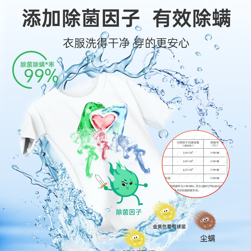 【部分账号0元撸】漫花洗衣凝珠16颗