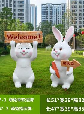 户外仿真卡通兔子雕塑摆件玻璃钢花园林动物幼儿园景观草坪装饰品