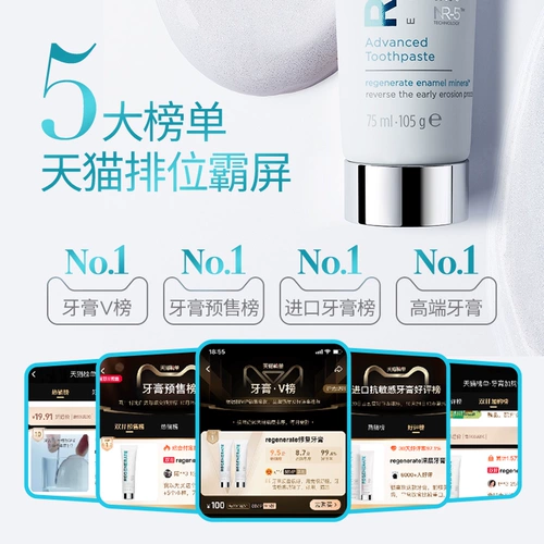 Регенерация импортированная зубная эмаль восстановая зубная паста фторид фторид взрослый свежий тон Официальный аутентичный флагманский магазин
