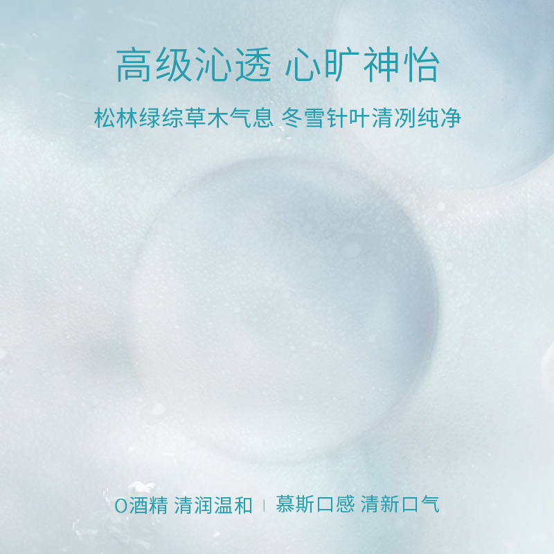 regenerate进口泡沫清新口气漱口水 REGENERATE口腔护理漱口水