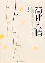 (genuine) to simplify the favor of Chen Xiaoping