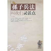 (Genuine) Sun Tzu Bing Law Call us Flexible Ordering Dragon Lacquer