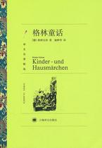 (Genuine) Green Fairy Tale of the Green Brothers Schling.