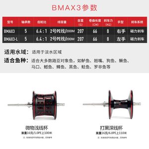 阿布B3水滴轮泛用路亚鱼线轮BMAX3高性价比远投轮原装深浅线杯