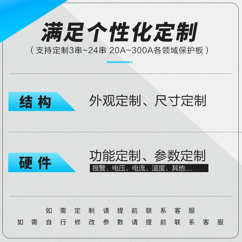 壹特14串48V保护板 三元锂电池组充放电保护板同口带均衡掉线保护 - 图2