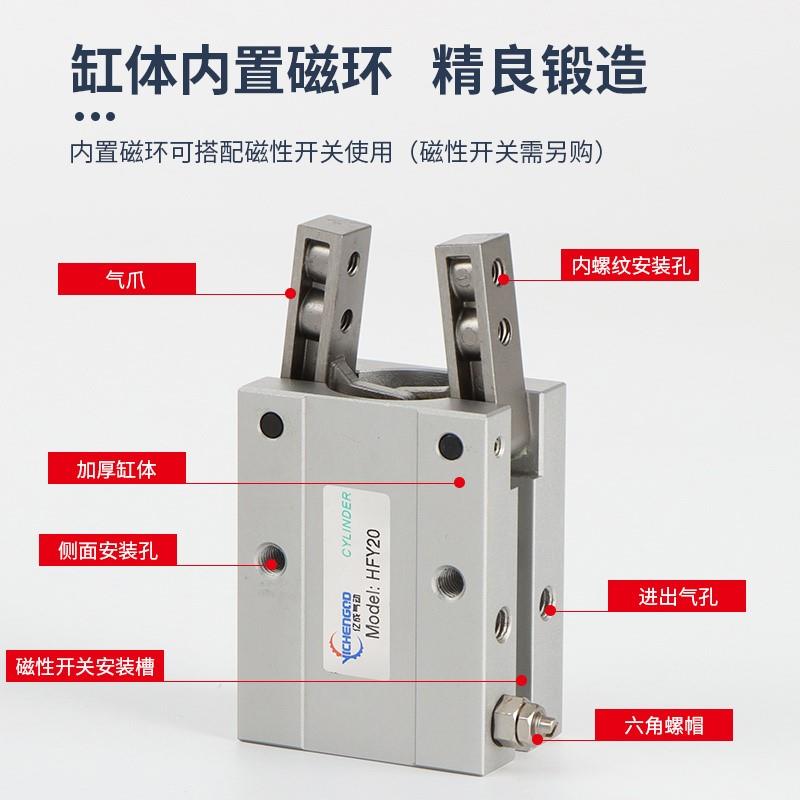 HFY/MHC2/10D/16D/20D/25D/32D/40D/S支点开闭型夹爪气动手指气缸-图2