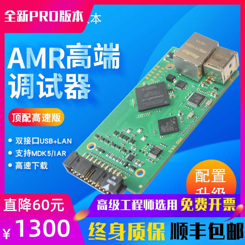 适用JLINK PRO仿真下载器兼容V9 V8 V10升级PRO AMR STM32烧录编