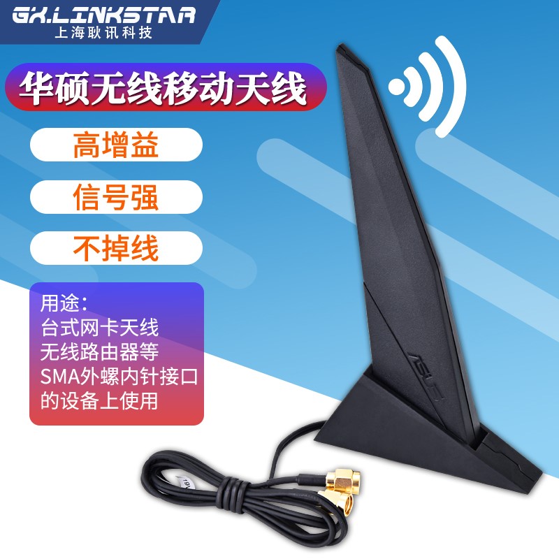 华硕ROG Z390 Z490 X570 B460 B360主板无线网卡双频2T2RWIFI天线-图1