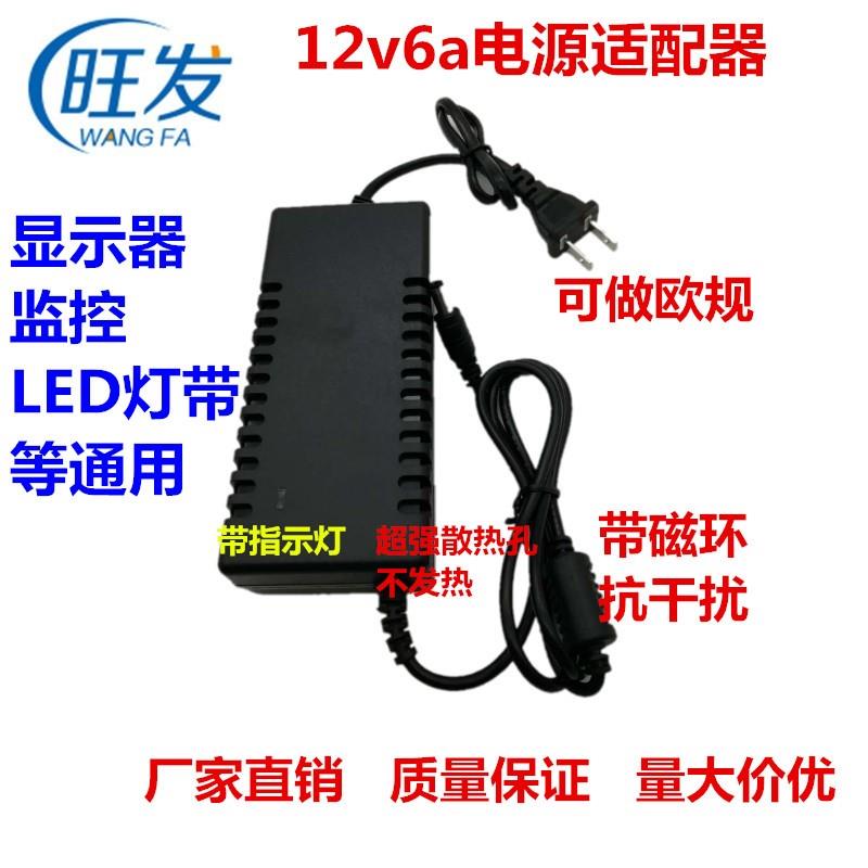 12V5A电源适配器显示器 监控 LED12V4A3A12V6A12V8A12V10A12V1A2A - 图0