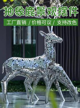 不锈钢镂空抽象梅花鹿雕塑铁艺树叶大角鹿足浴店售楼部玻璃钢摆件