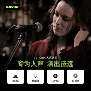 Shure舒尔【小蓝圈】BETA58A舞台表演K歌专业话筒动圈有线麦克风