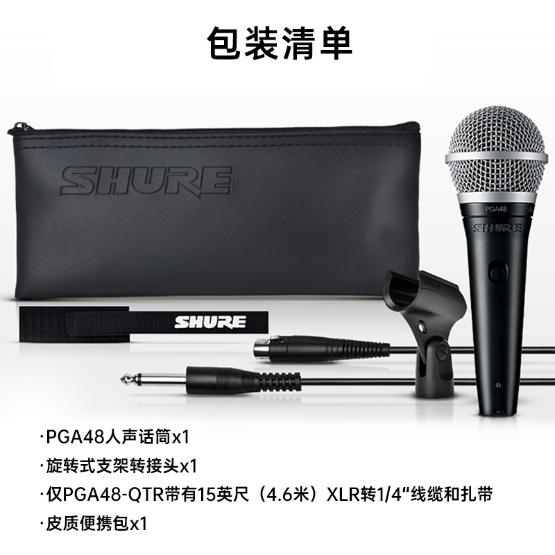 shure/舒尔 PGA48 经典直播演讲K歌舞台专业有线话筒动圈麦克风 - 图1