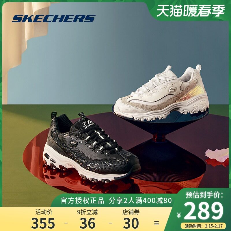 skechers春季新款休闲运动老爹女鞋 skechers美宁板鞋/休闲鞋