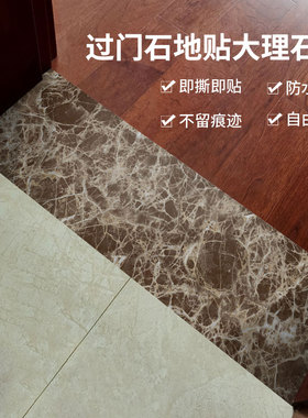 防滑防水遮丑地板贴纸嫣宠儿pvc