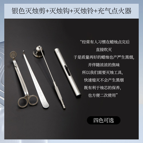 vantkevin工具套装香薰蜡烛剪灭烛器灭烛罩蜡烛钩灭烛工具三件套 - 图3