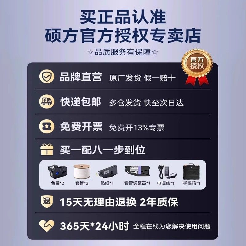 硕方tp70线号机号码管打印机线管打码机tp76i线号打印机tp60i热缩管套管打印机tp66i蓝牙连接全自动打号机,淘宝优惠券,粉丝福利购,淘宝优惠卷